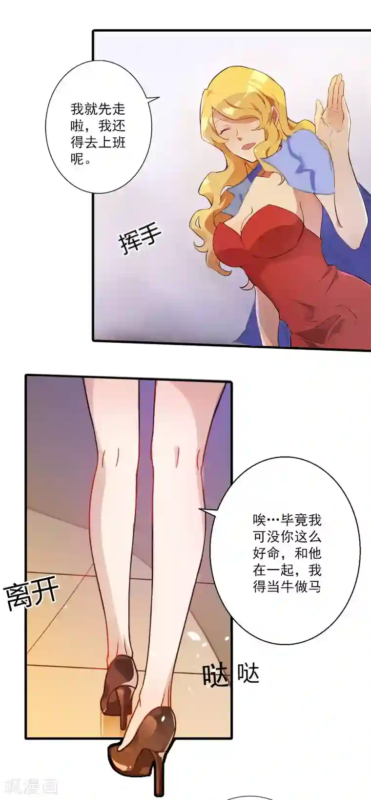 一婚难求：老婆求正名第2话 夫妻本该住一起