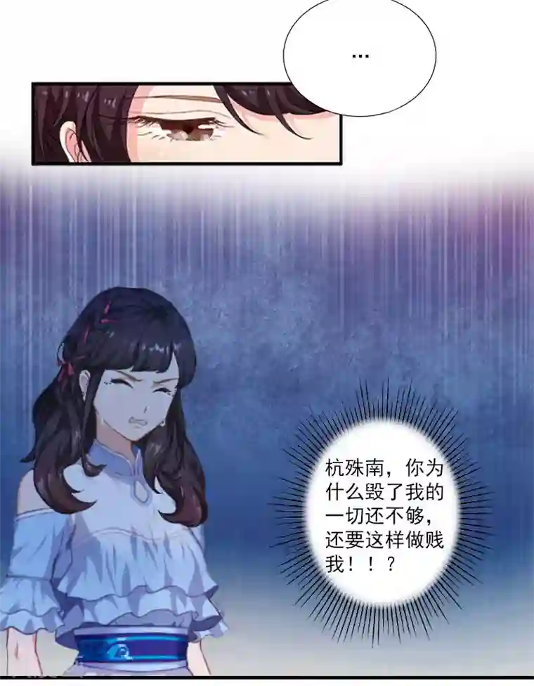 一婚难求：老婆求正名第2话 夫妻本该住一起