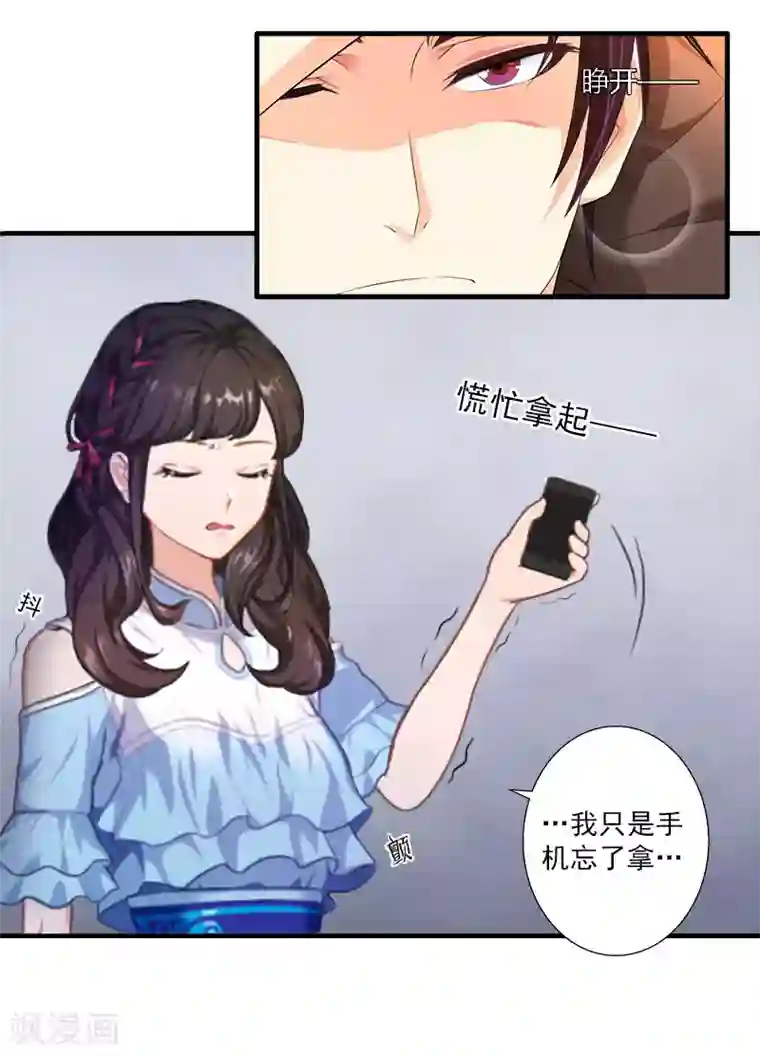 一婚难求：老婆求正名第2话 夫妻本该住一起