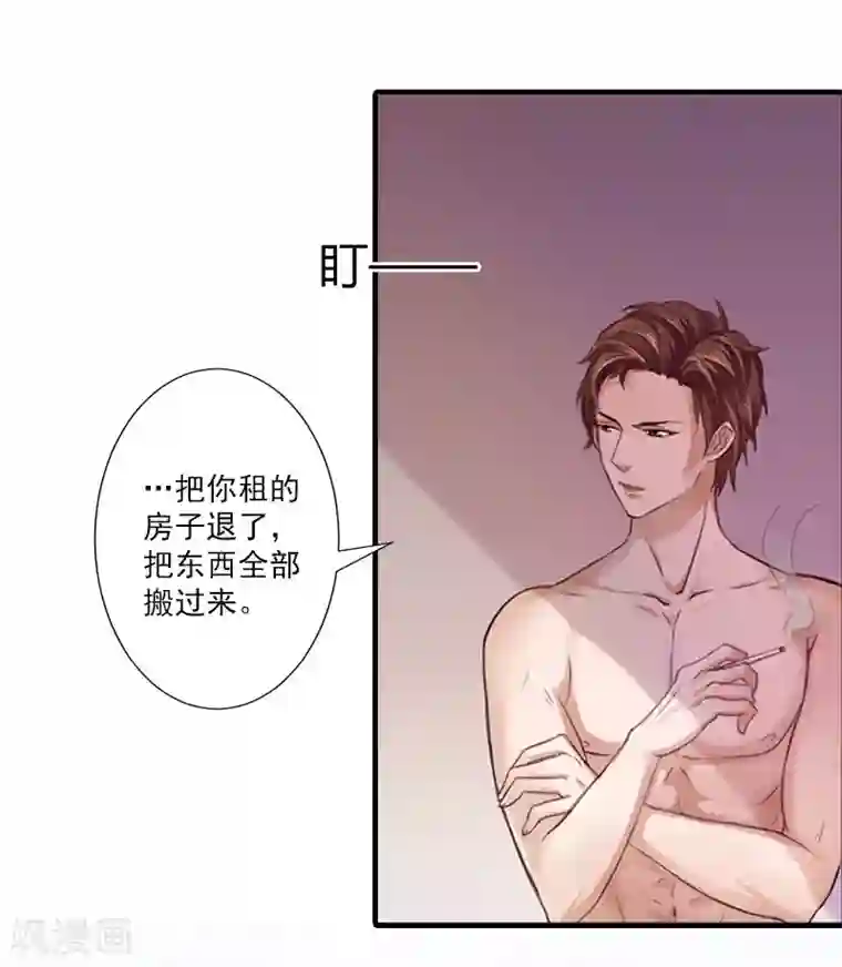 一婚难求：老婆求正名第2话 夫妻本该住一起