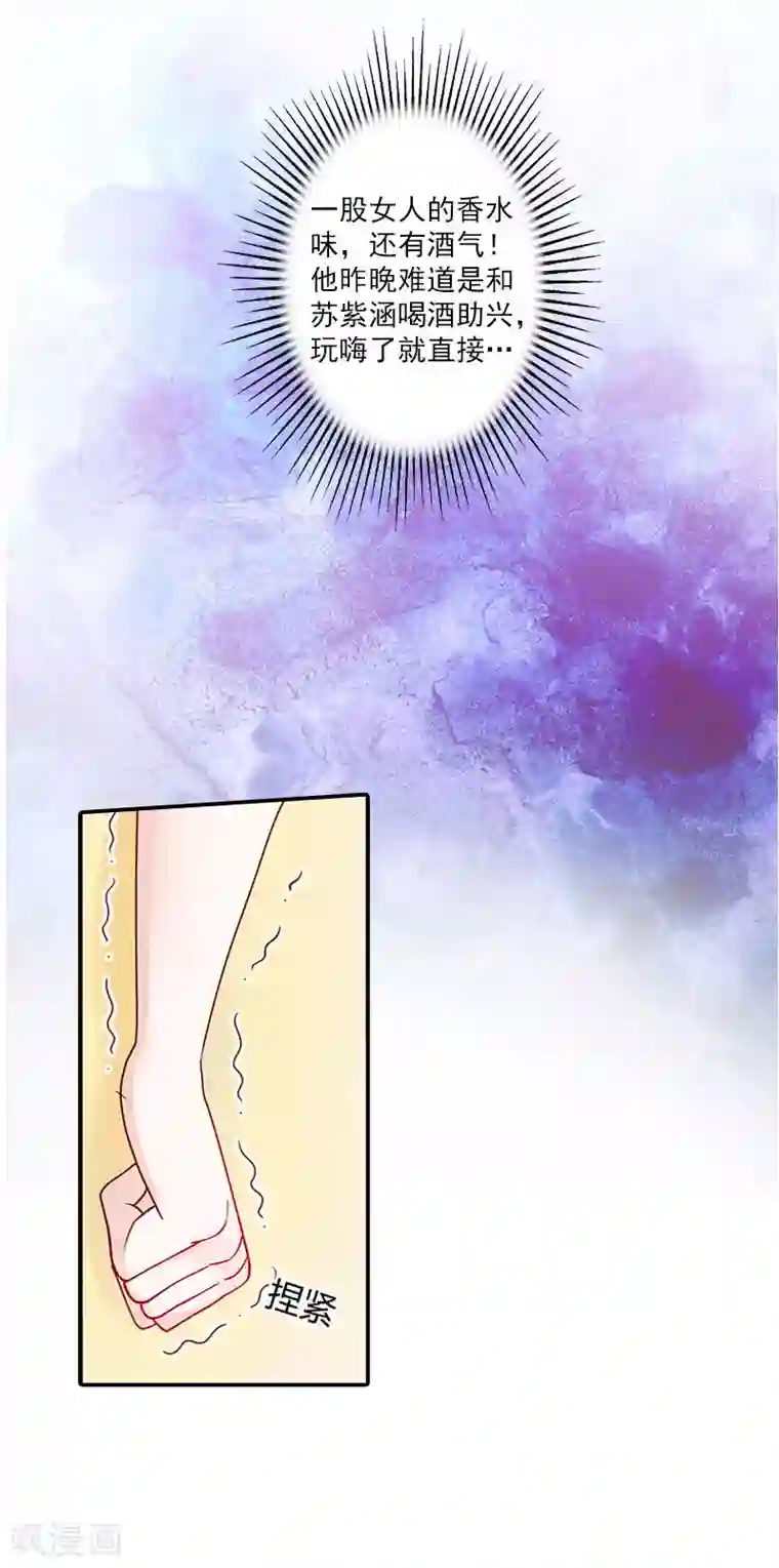 一婚难求：老婆求正名第2话 夫妻本该住一起