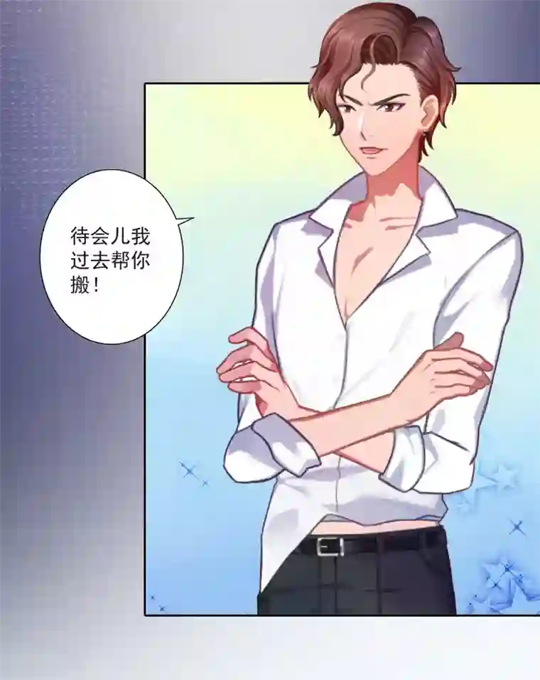 一婚难求：老婆求正名第2话 夫妻本该住一起