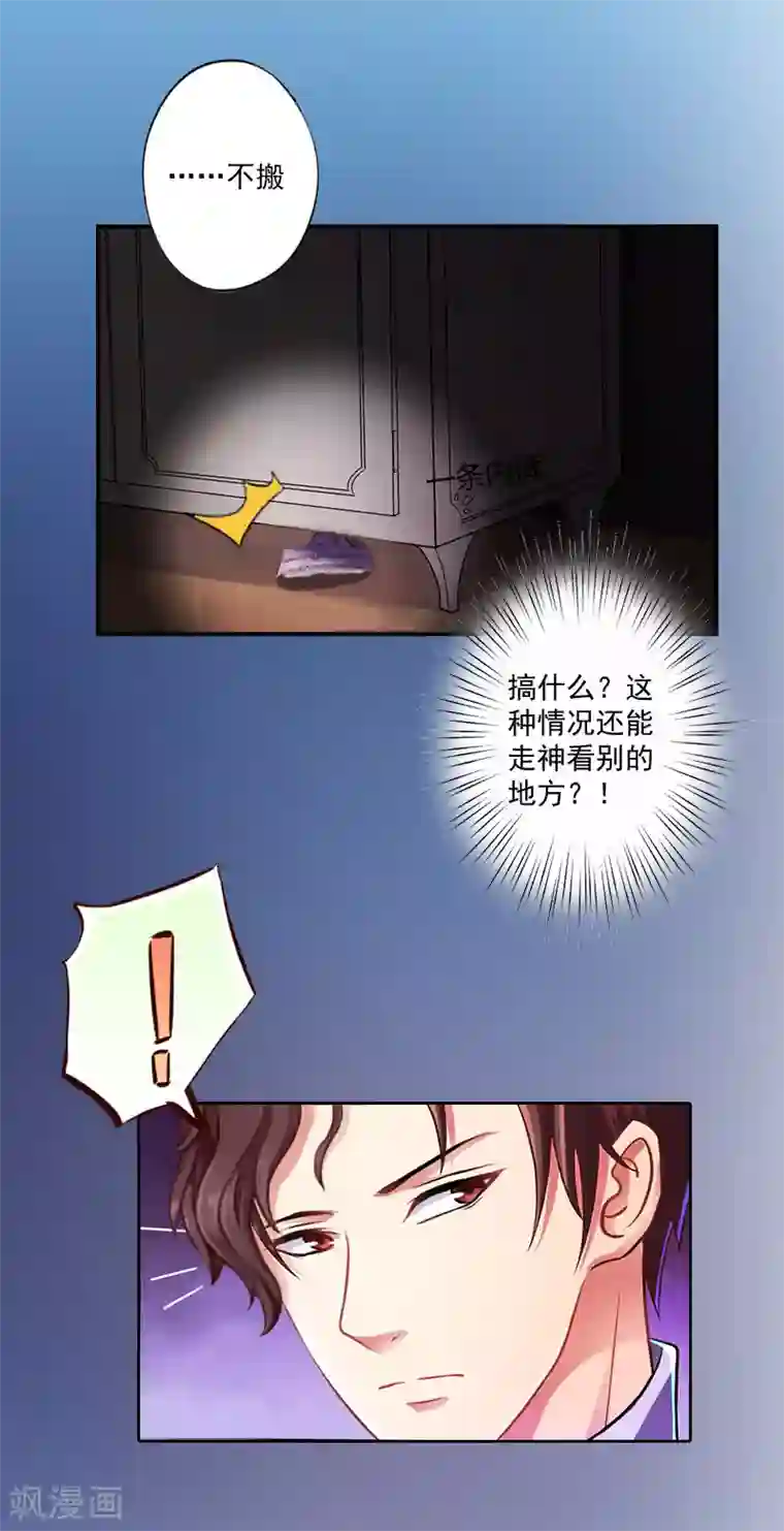 一婚难求：老婆求正名第2话 夫妻本该住一起