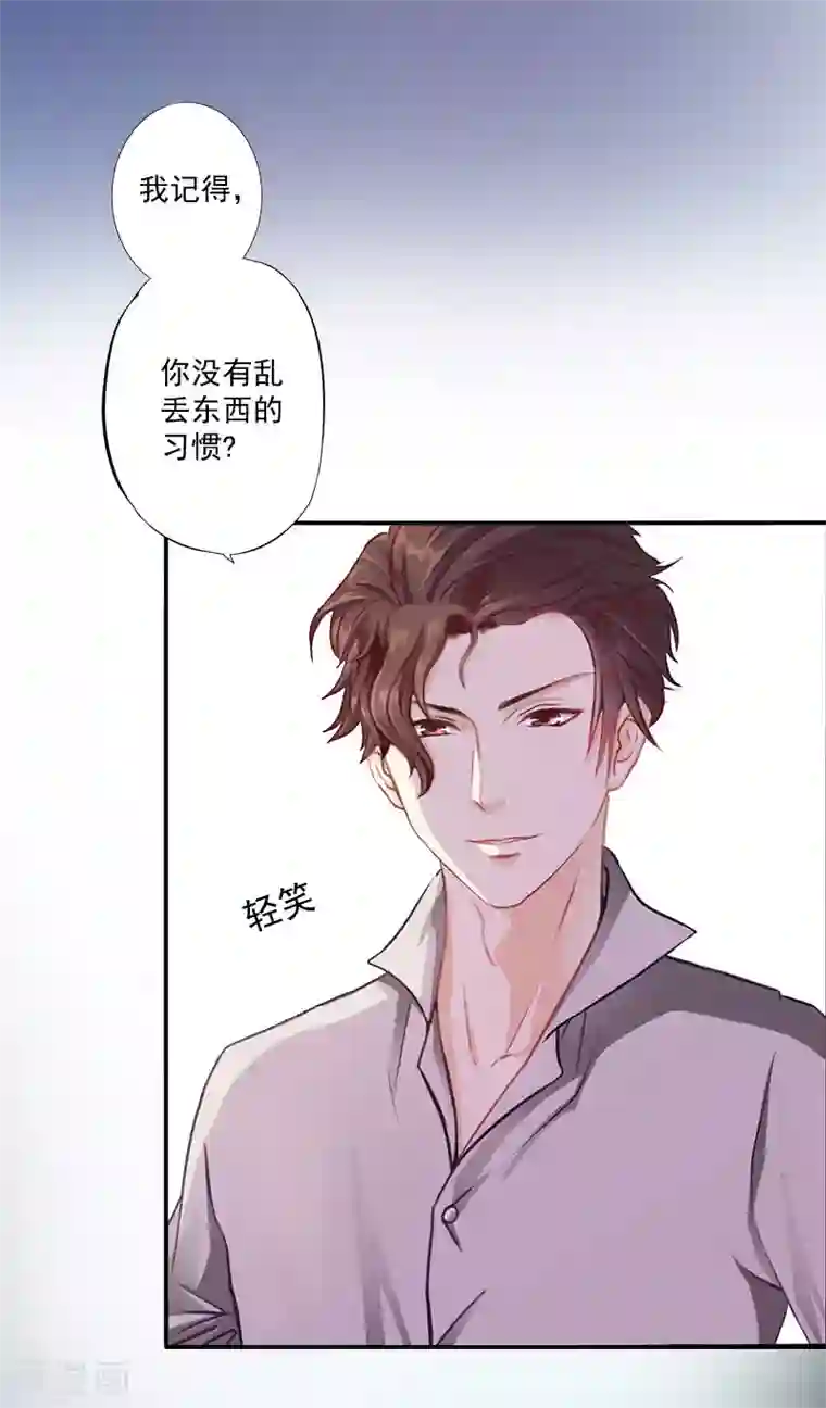 一婚难求：老婆求正名第2话 夫妻本该住一起