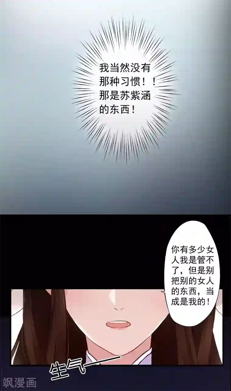 一婚难求：老婆求正名第2话 夫妻本该住一起