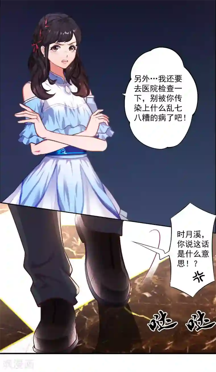 一婚难求：老婆求正名第2话 夫妻本该住一起