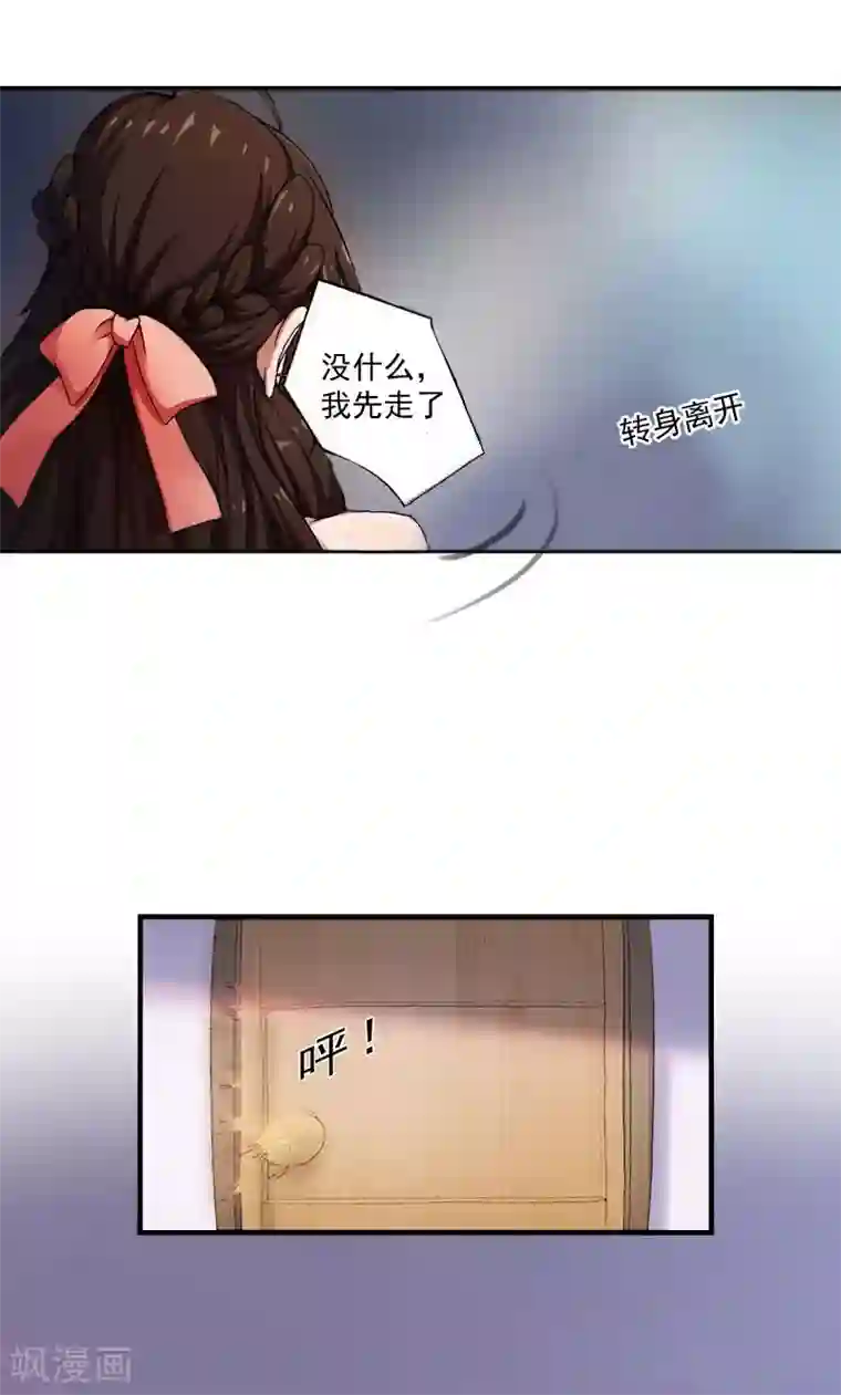 一婚难求：老婆求正名第2话 夫妻本该住一起