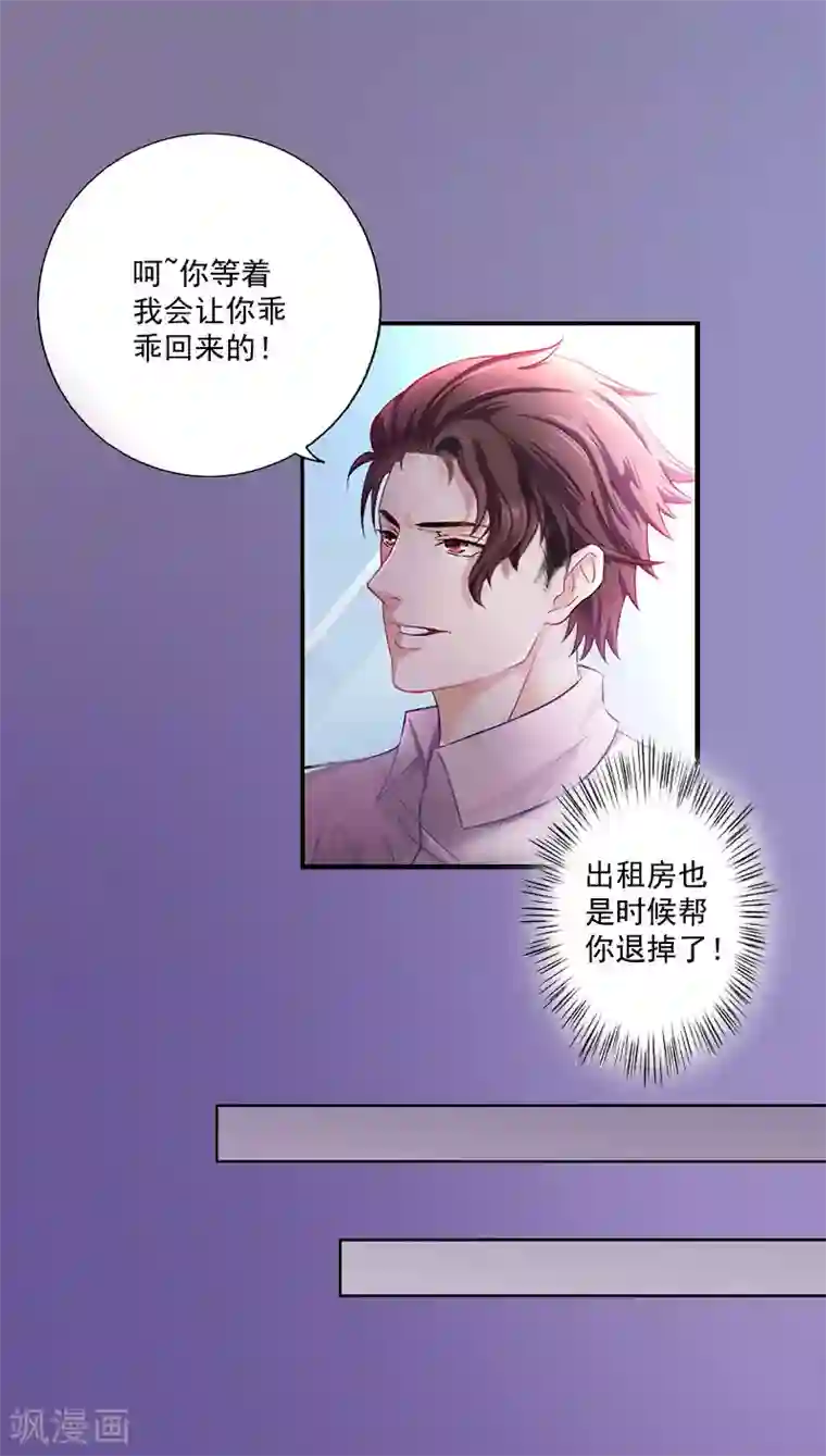 一婚难求：老婆求正名第2话 夫妻本该住一起