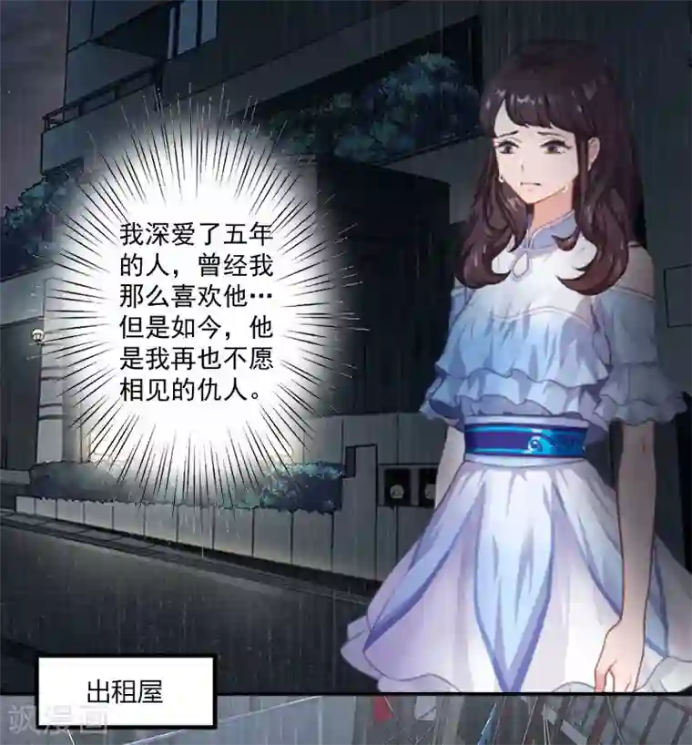 一婚难求：老婆求正名第2话 夫妻本该住一起