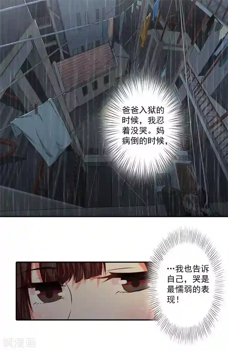 一婚难求：老婆求正名第2话 夫妻本该住一起