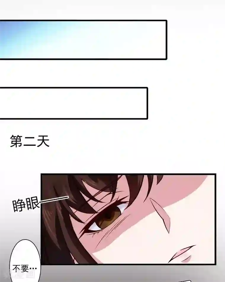 一婚难求：老婆求正名第2话 夫妻本该住一起