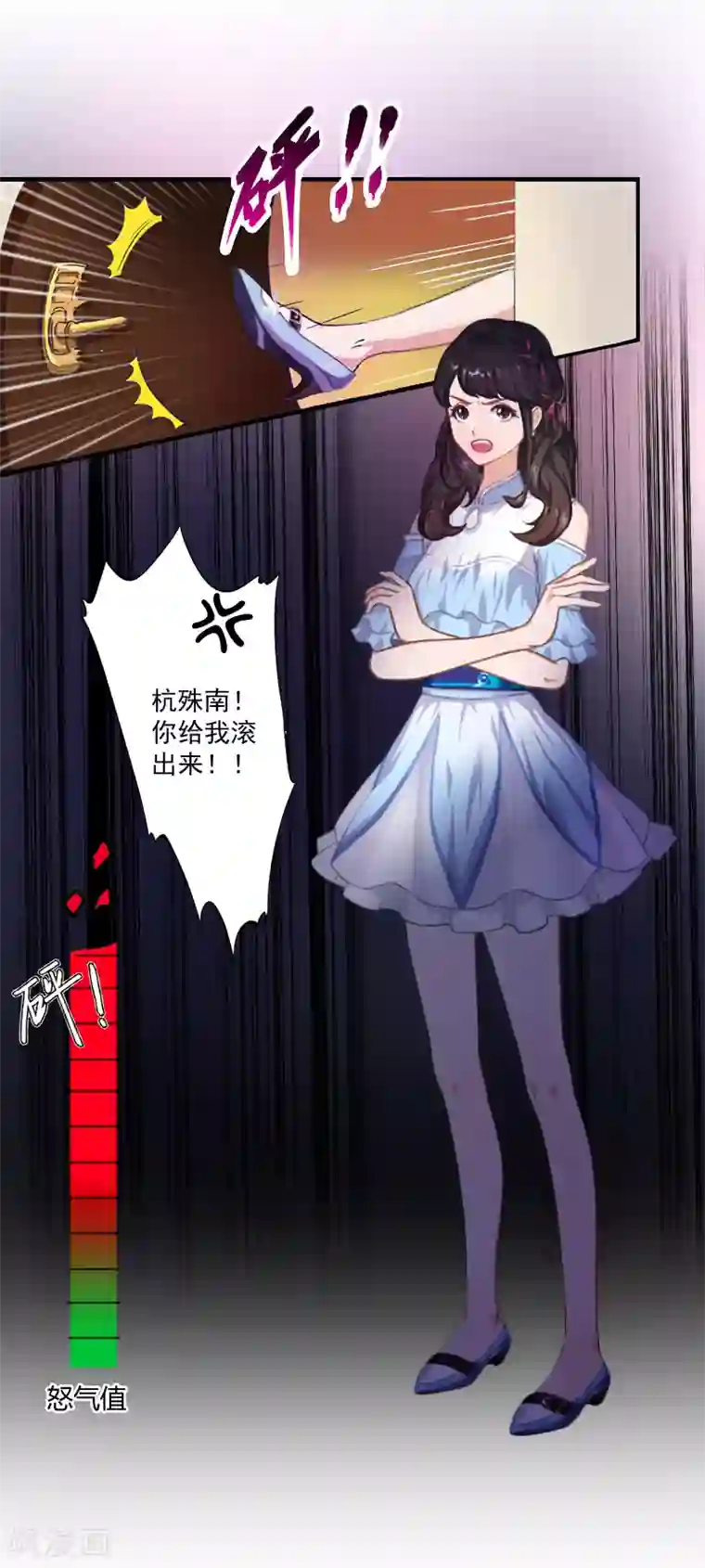 一婚难求：老婆求正名第3话 逼人太甚！