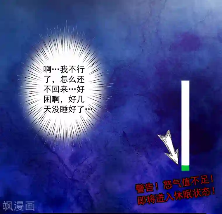 一婚难求：老婆求正名第3话 逼人太甚！