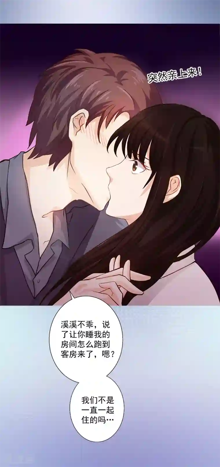 一婚难求：老婆求正名第3话 逼人太甚！