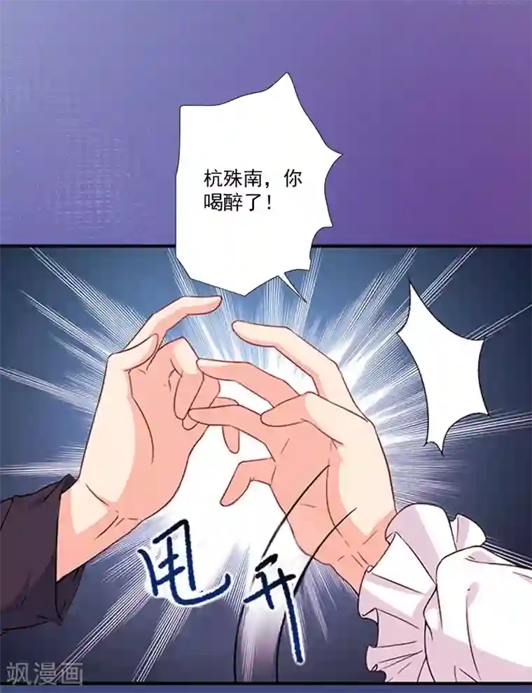 一婚难求：老婆求正名第3话 逼人太甚！