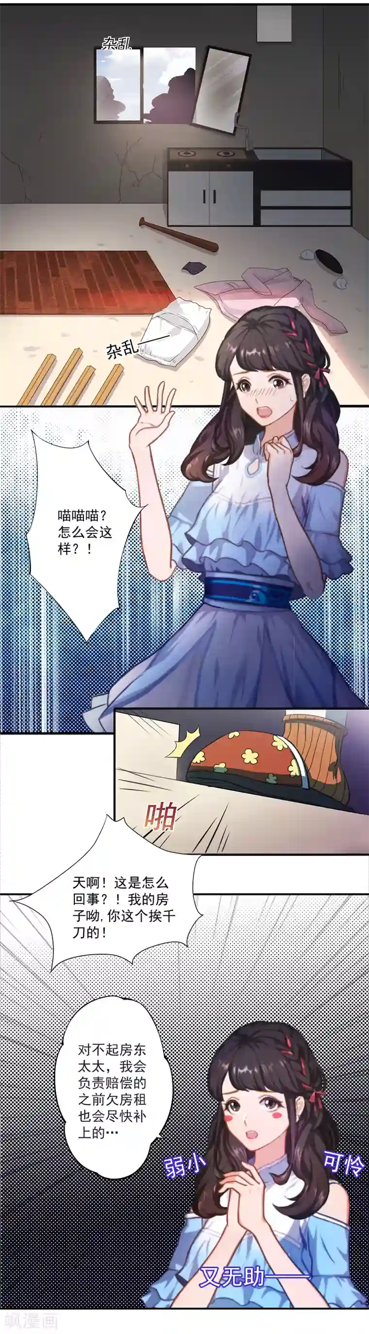 少妇被三个黑人吊起来玩第3话 逼人太甚！