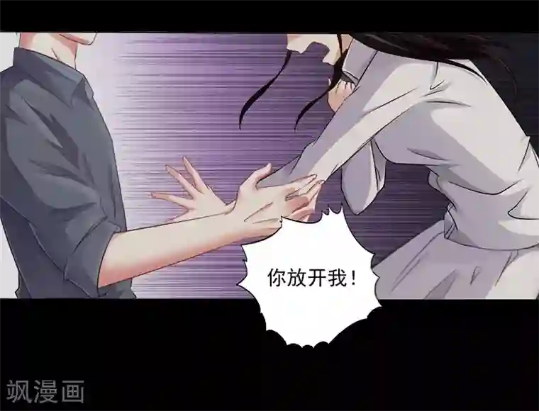 一婚难求：老婆求正名第3话 逼人太甚！