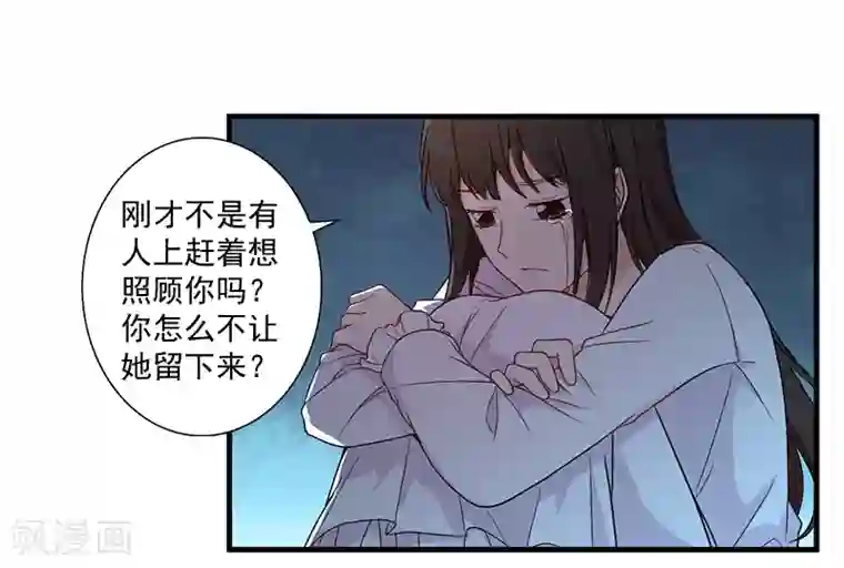 一婚难求：老婆求正名第3话 逼人太甚！