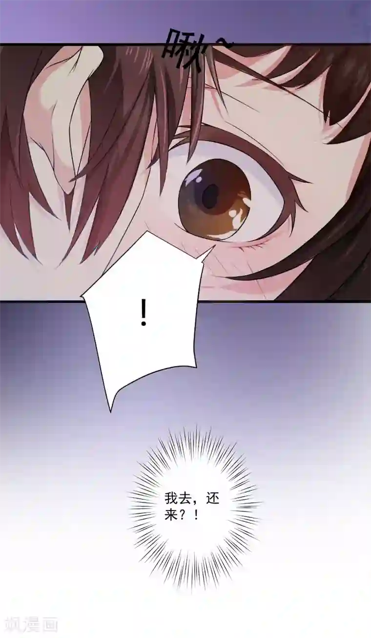 一婚难求：老婆求正名第3话 逼人太甚！