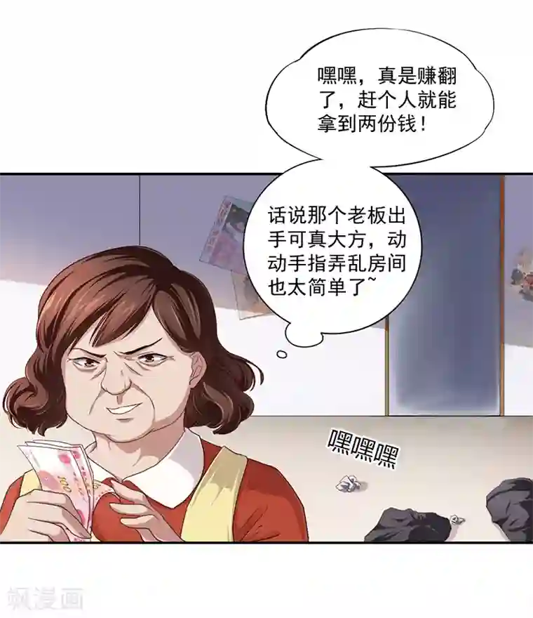 一婚难求：老婆求正名第3话 逼人太甚！
