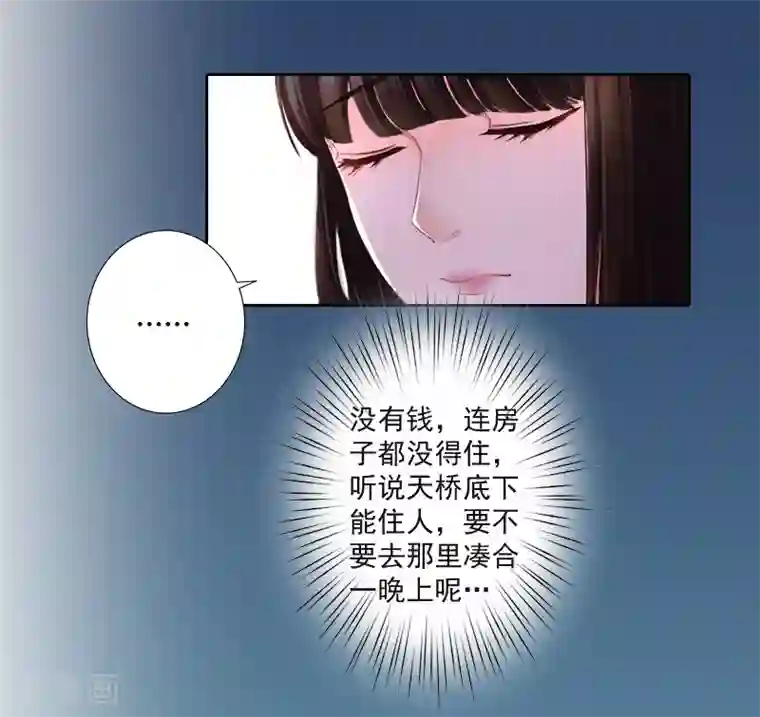 一婚难求：老婆求正名第3话 逼人太甚！