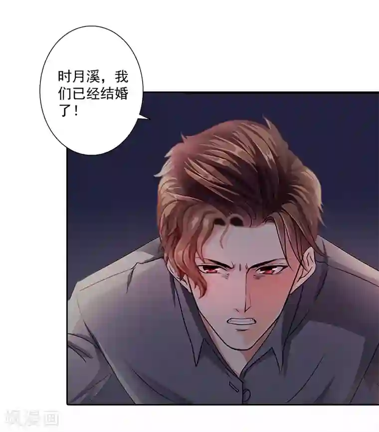 一婚难求：老婆求正名第4话 溪溪