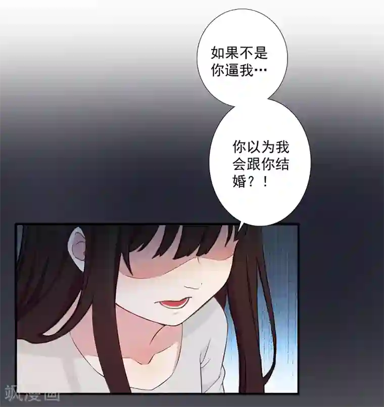 一婚难求：老婆求正名第4话 溪溪