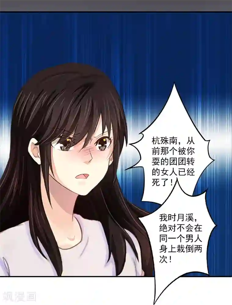 一婚难求：老婆求正名第4话 溪溪