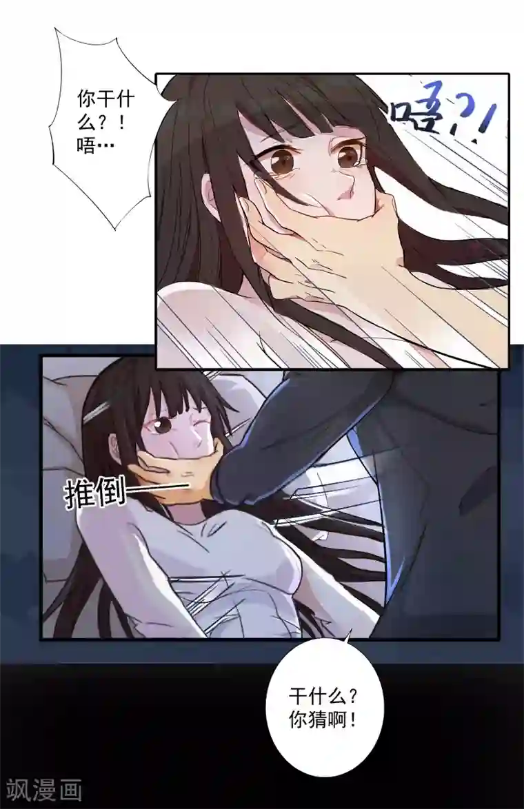 一婚难求：老婆求正名第4话 溪溪