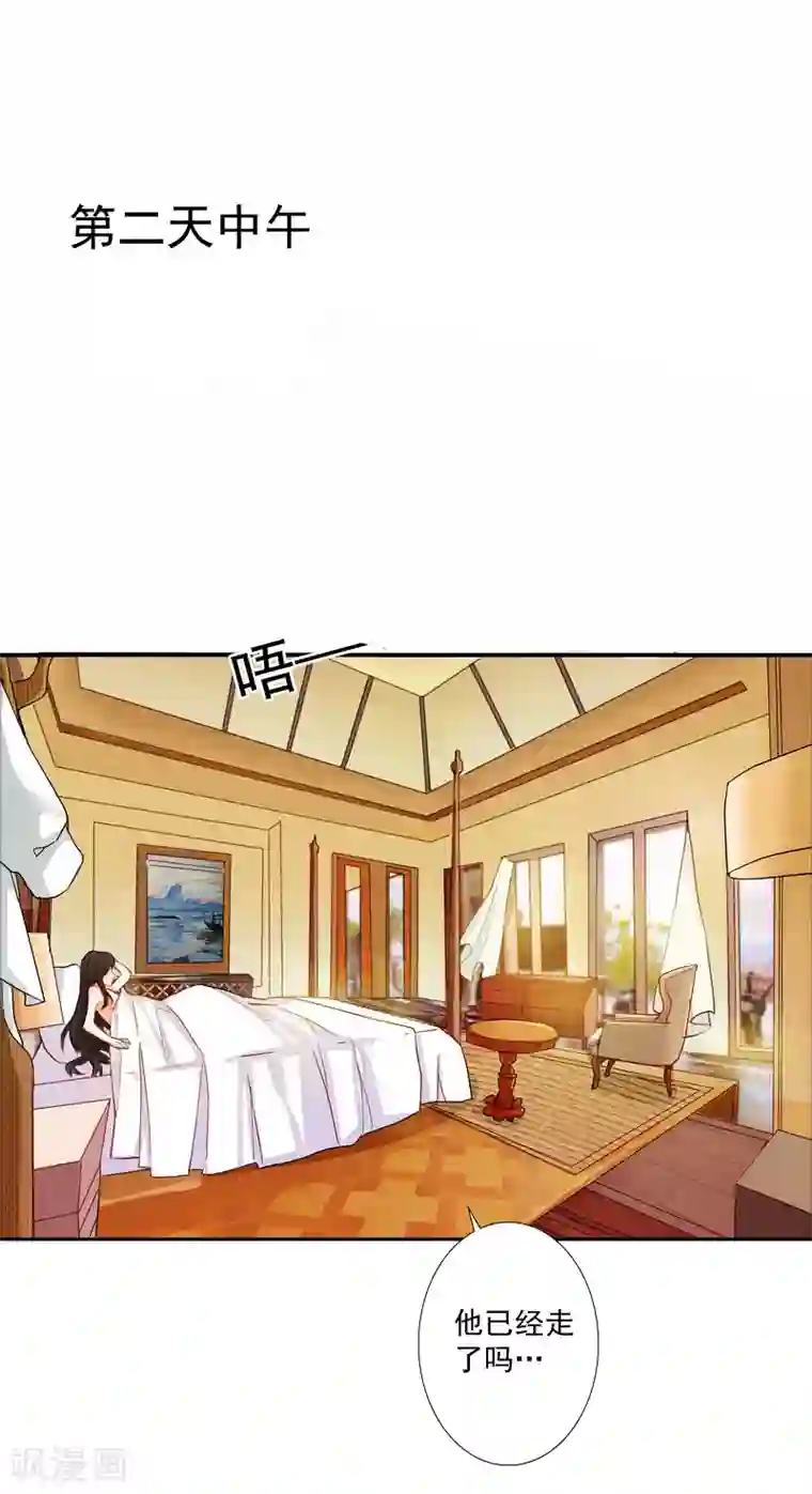 一婚难求：老婆求正名第4话 溪溪