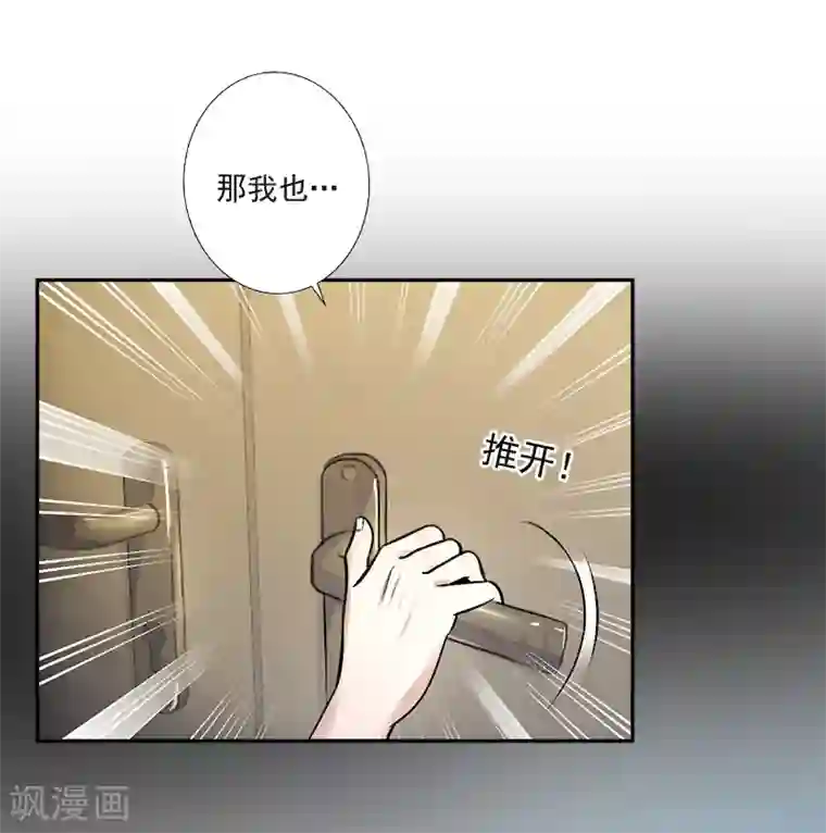 一婚难求：老婆求正名第4话 溪溪