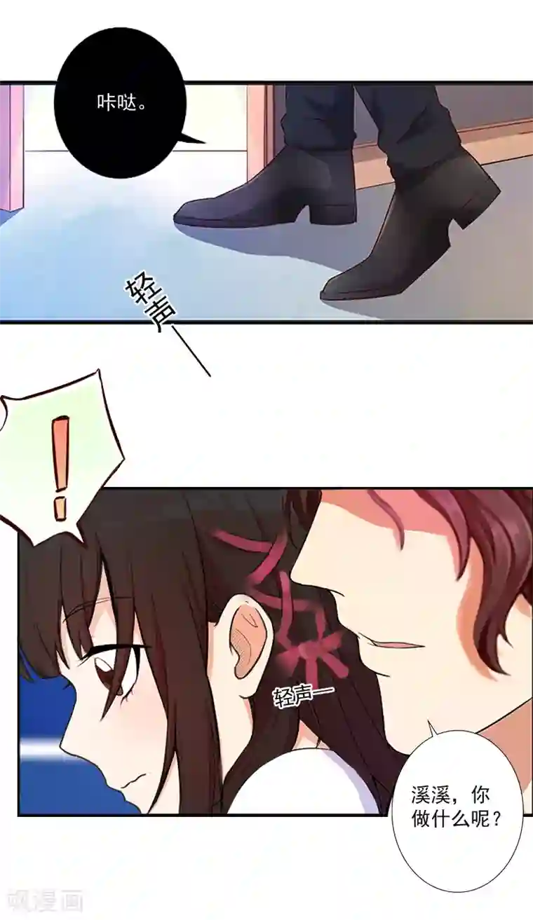 一婚难求：老婆求正名第4话 溪溪