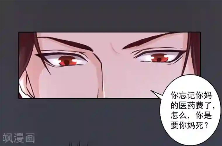 一婚难求：老婆求正名第4话 溪溪