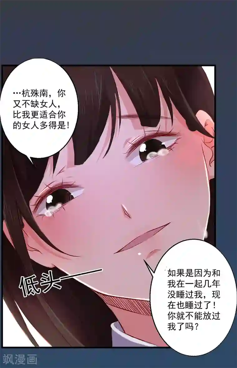 一婚难求：老婆求正名第4话 溪溪