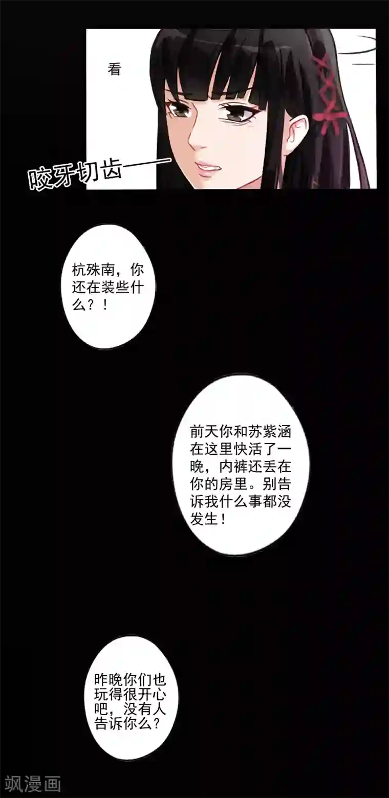 一婚难求：老婆求正名第4话 溪溪