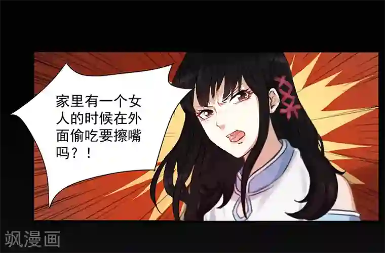 一婚难求：老婆求正名第4话 溪溪