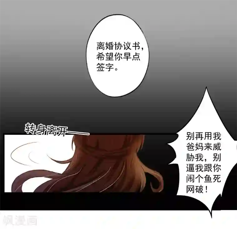 一婚难求：老婆求正名第4话 溪溪