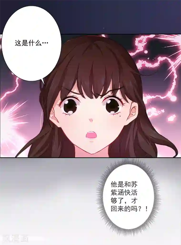 一婚难求：老婆求正名第4话 溪溪