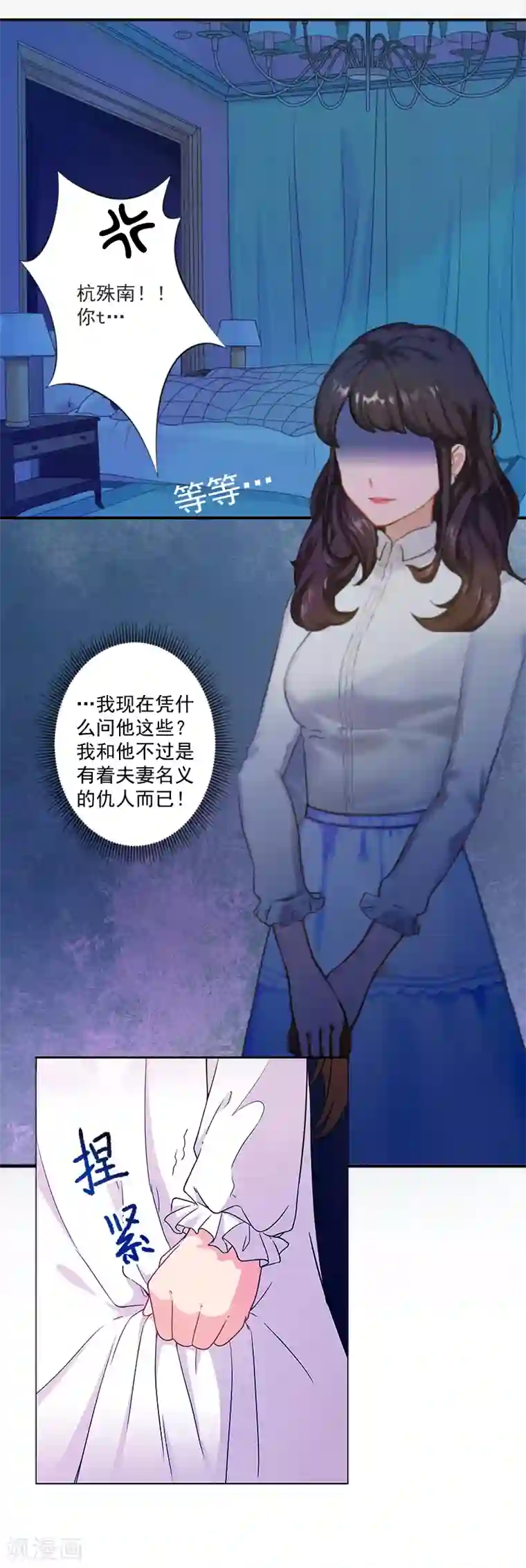 一婚难求：老婆求正名第4话 溪溪