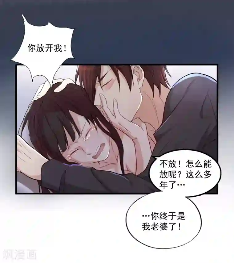 一婚难求：老婆求正名第4话 溪溪