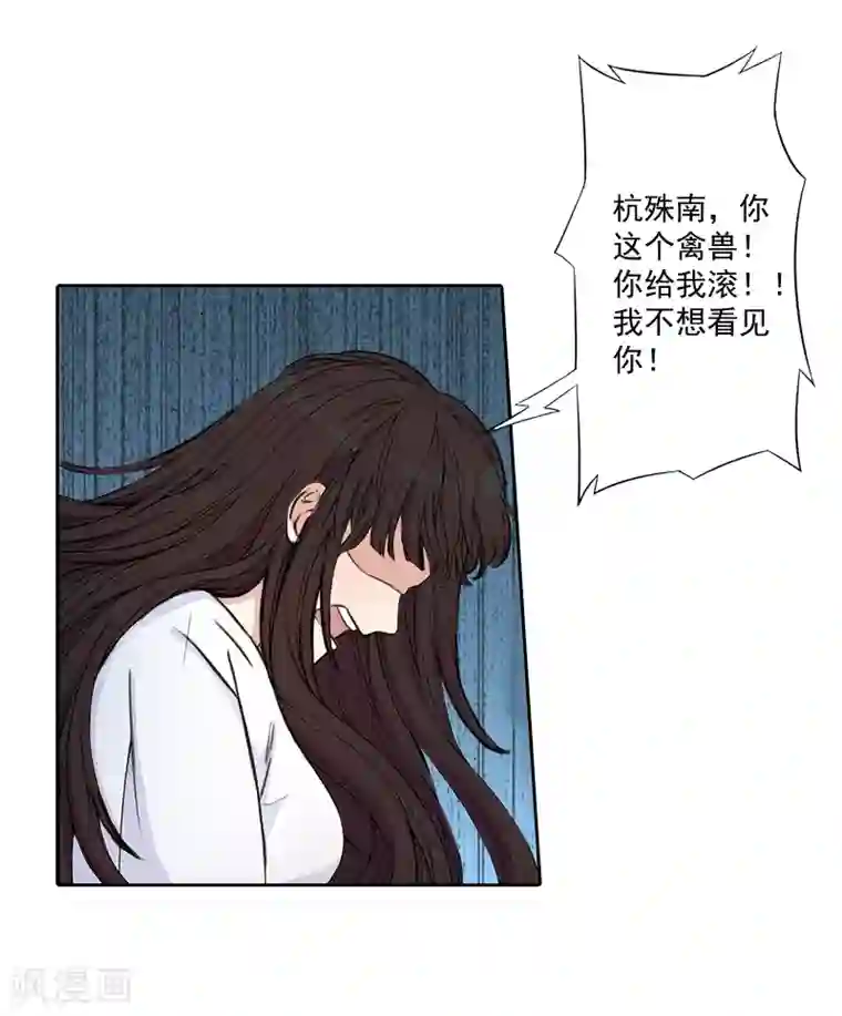 一婚难求：老婆求正名第4话 溪溪