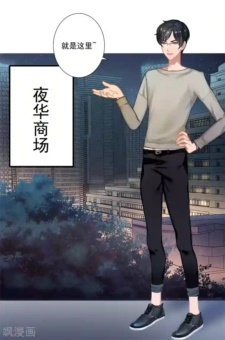 一婚难求：老婆求正名第5话 于铭