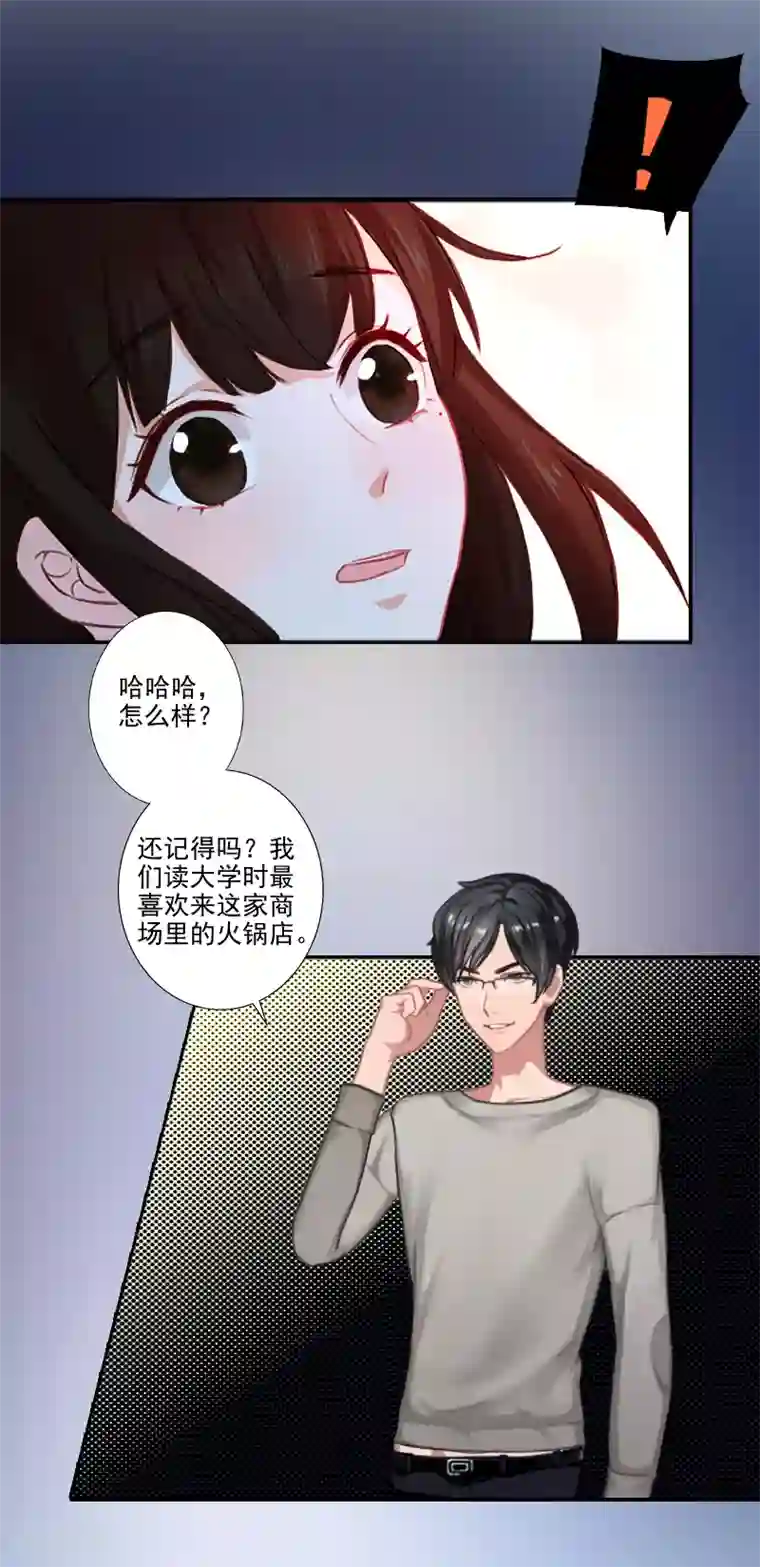 一婚难求：老婆求正名第5话 于铭