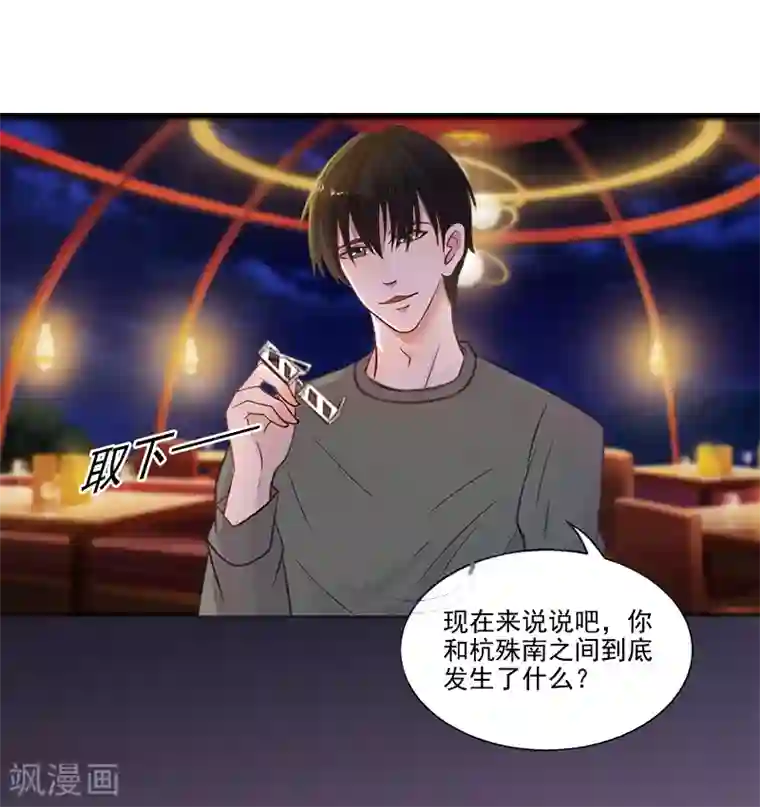 一婚难求：老婆求正名第5话 于铭