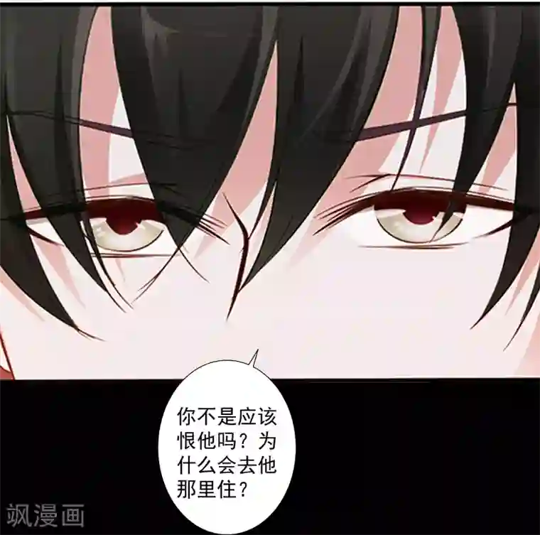 一婚难求：老婆求正名第5话 于铭