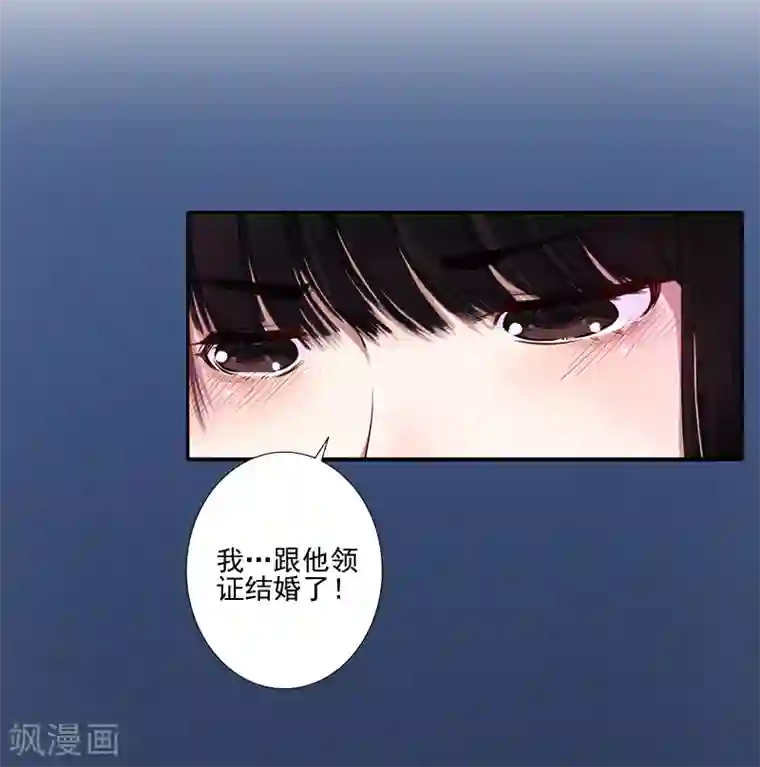 一婚难求：老婆求正名第5话 于铭