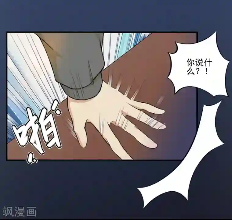 一婚难求：老婆求正名第5话 于铭