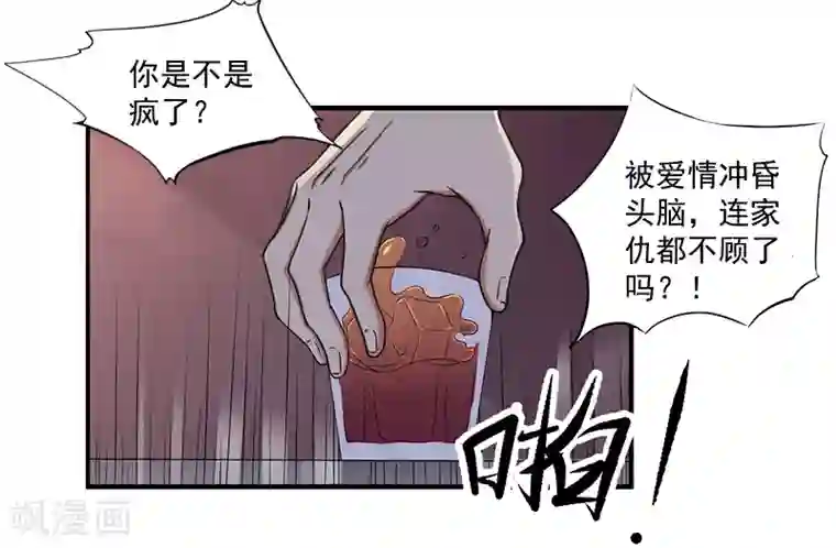 一婚难求：老婆求正名第5话 于铭