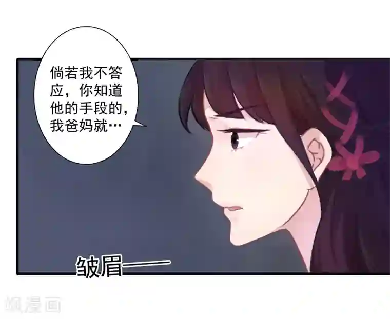 一婚难求：老婆求正名第5话 于铭