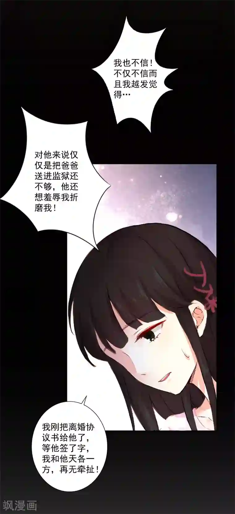 一婚难求：老婆求正名第5话 于铭